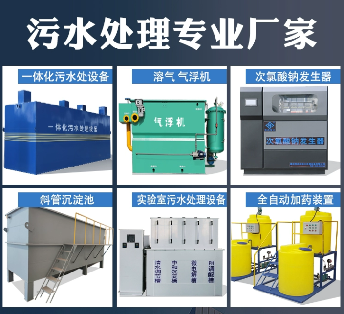 尚义一体化污水处理设备