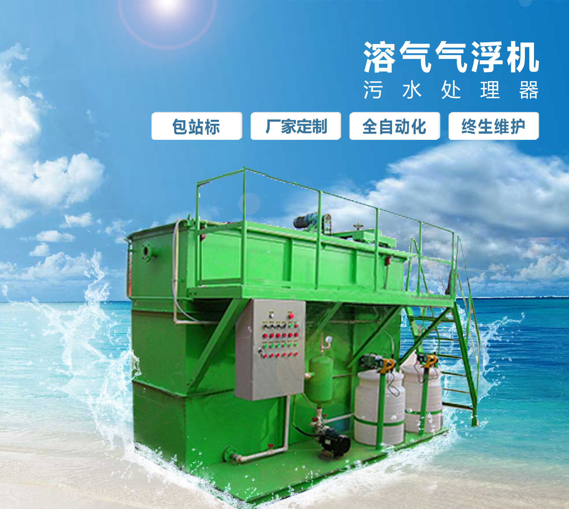 尚义溶气气浮机