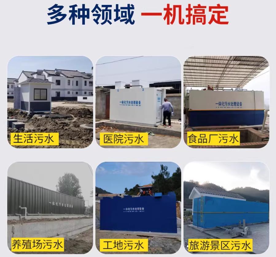 尚义场景全覆盖！甘肃嘉源通一体化污水处理设备，适配城乡工业全场景污水治理