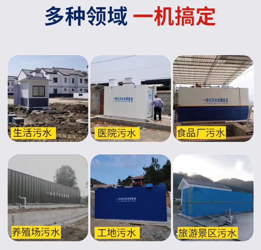 尚义甘肃兰州地埋式污水处理设备厂家｜一体化埋地污水治理设备｜乡镇乡村厂区小区通用解决方案